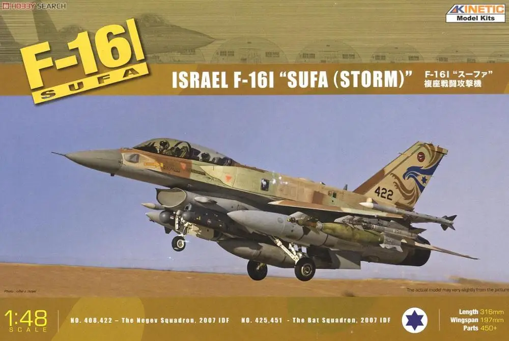 

Kinetic 1/48 F-16I SUFA Aircraft Model Kit