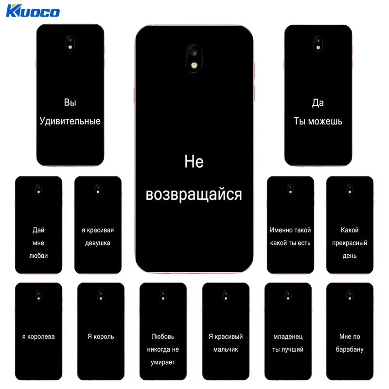 Чехол для Samsung Galaxy J7 2017 чехлы J730F с принтом на русском языке 5 &quot задняя