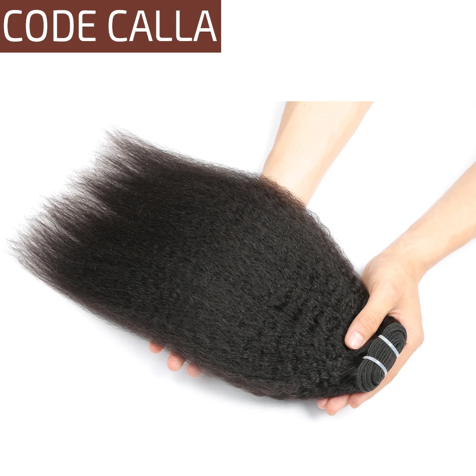 Код Калла бразильский 100% необработанных Virgin человеческих волос афро Kinky прямая 1/3/4 переплетения расслоения натуральный черный Цвет