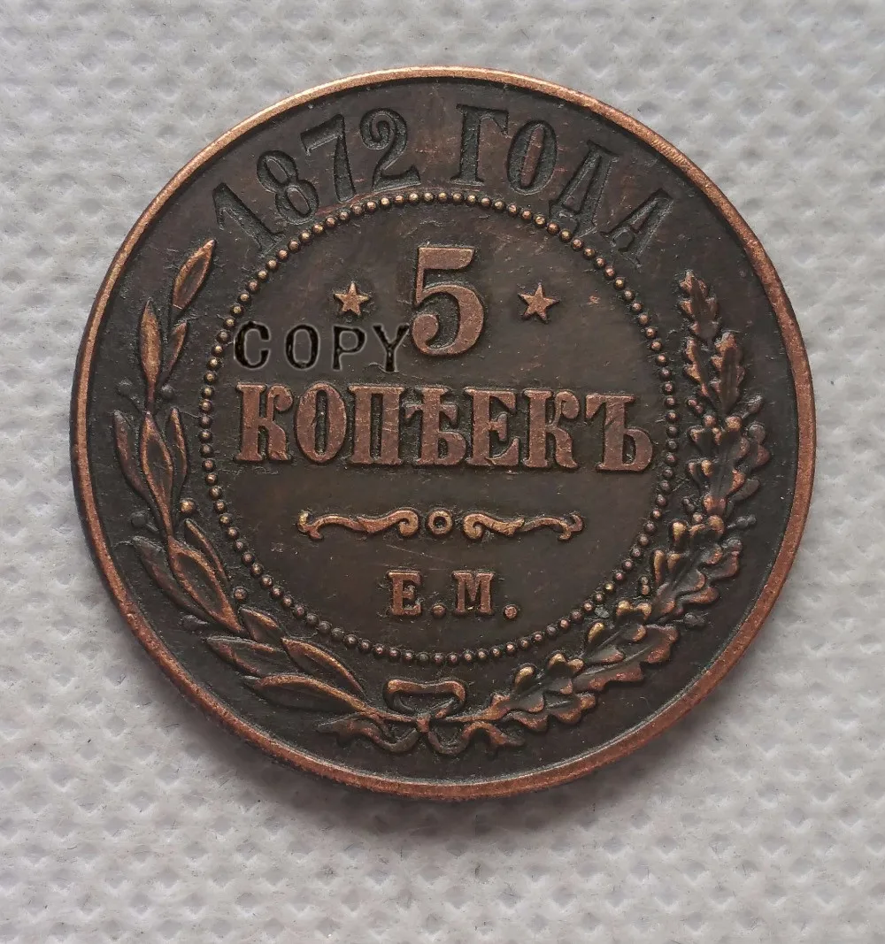 

1872 RUSSIA 5 KOPEKS Reeded edge COPY COIN -replica coins medal coins collectibles badge