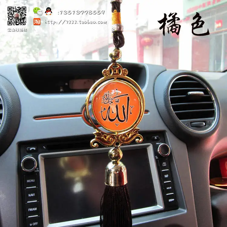 

Special offer free shipping supplies car hanging ornaments Muslim Hui Islamic teaching verses of Allah craft ornaments