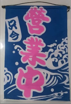 

(Customized Accept) Korea/Japan/China Sushi Restaurant Kitchen Sushi Doorway Split Cloth Curtain-Yingyezhong(45*29cm)