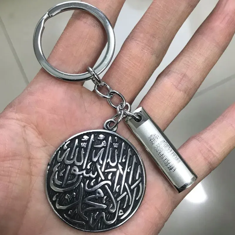 

ISLAM Muslim shahada Allah stainless steel key chains Ayatul Kursi key ring