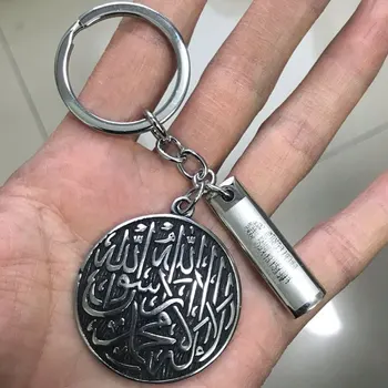 

ISLAM Muslim shahada Allah stainless steel key chains Ayatul Kursi key ring