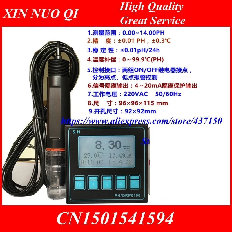 Industrial online pH meter PH controller for PH sensor + PH monitor 4