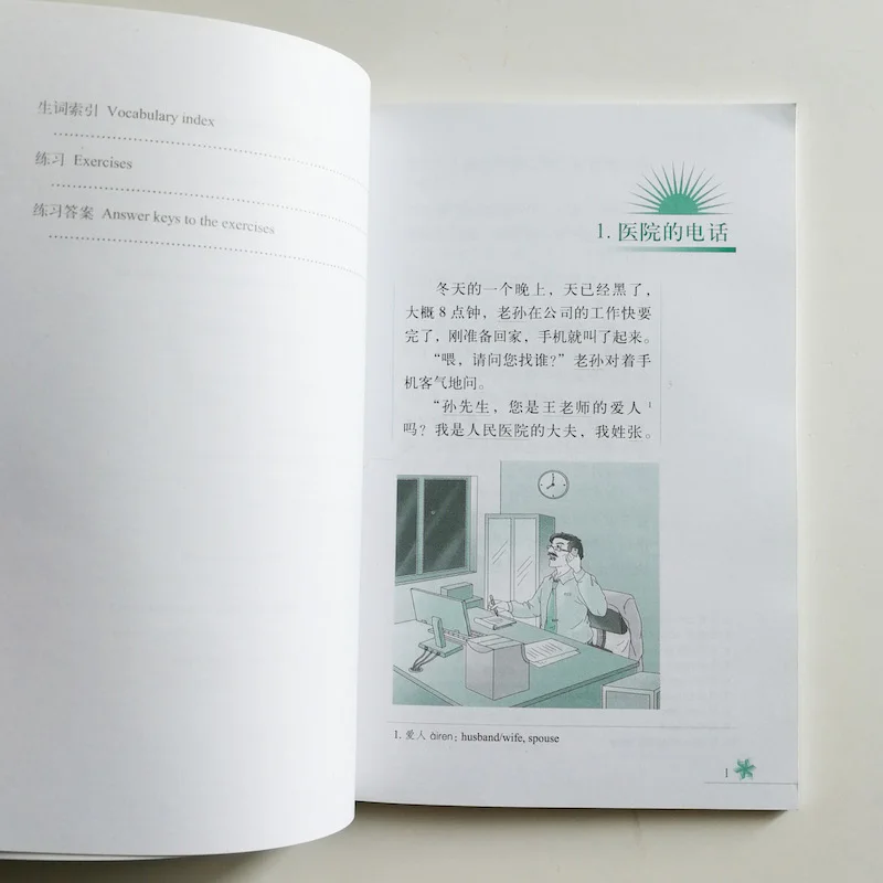 После аварии китайские книги для чтения Китайский Бриз Градуированный читатель уровня 2:500 уровень слова(1CD
