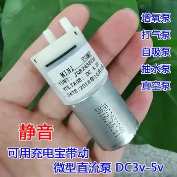 

Mini vacuum pump for 3v3.7v4.5v5v self-priming breast pump pump negative pressure air pump mute