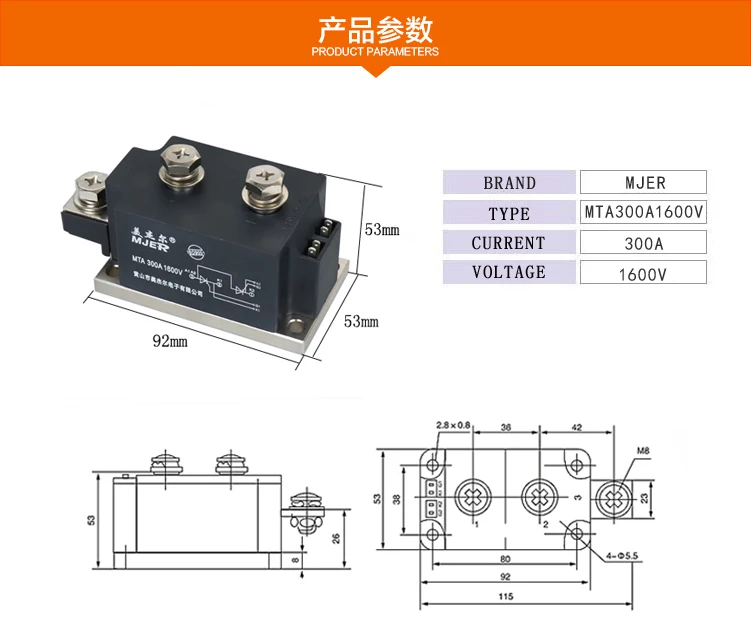 MTA300A1600V