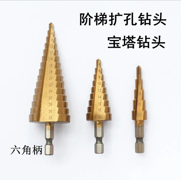 

4-32 mm HSS high speed steel titanium plated step drill three hex shank hole opener multi-function metal pagoda drill bit