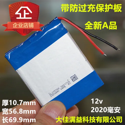 Bateria de Polímero de Lítio Baterias de Grande Nova Levou Lâmpada Grande Faça Você Mesmo Universal Recarregável 2020mah Li-ion Battery Cell Capacidade 12 105770 v
