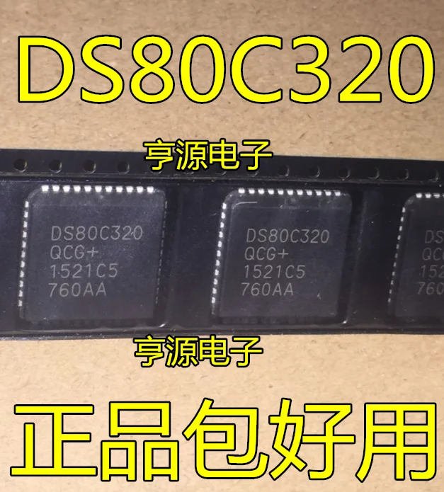 

10pcs/lot DS80C320QCG DS80C320 PLCC-44