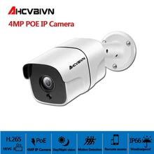 AHCVBIVN 4 мегапикселя PoE IP камера металлическая CCTV сетевая камера ночное видение Обнаружение движения наружное наблюдение пуля водонепроницаемый