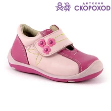 Полуботинки Скороход для девочек 11-528-1