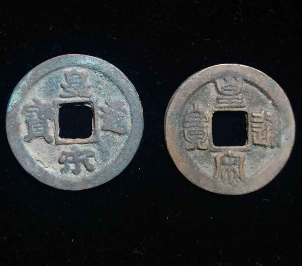Набор из 2 предметов 24 5 мм Huang Song Tong Bao (мраморные монеты) 1039-1053AD Династия Северной