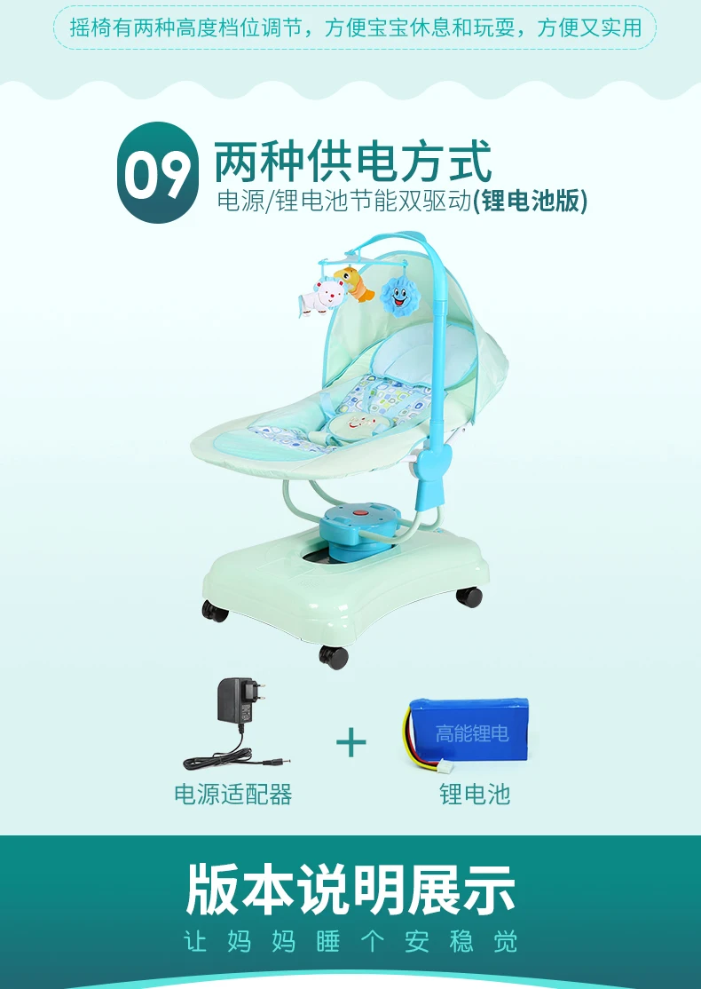 Умные детские электрическое кресло-качалка детские автоматические качалка шейкер с колесами легко перемещать Электрическое