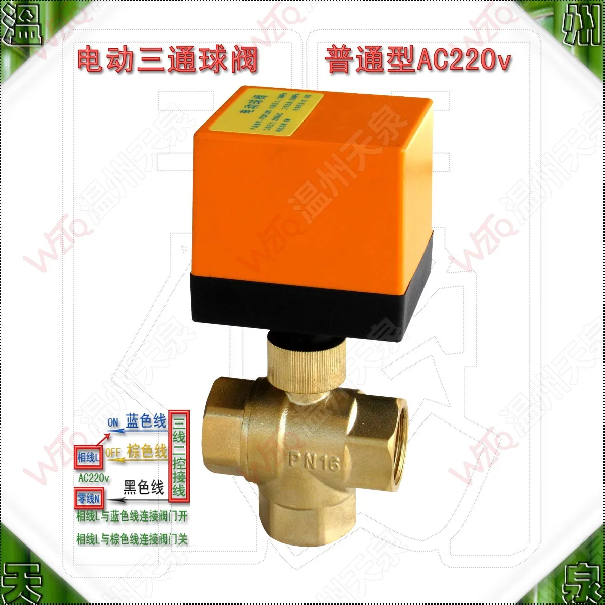 320 ball valve Central air conditioning electric three way ball valve