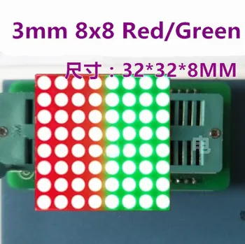 

10PCS free shipping 32*32 red green bicolor LED Dot Matrix Display 3mm 8x8 Common ANODE semi-outdoor digital tube