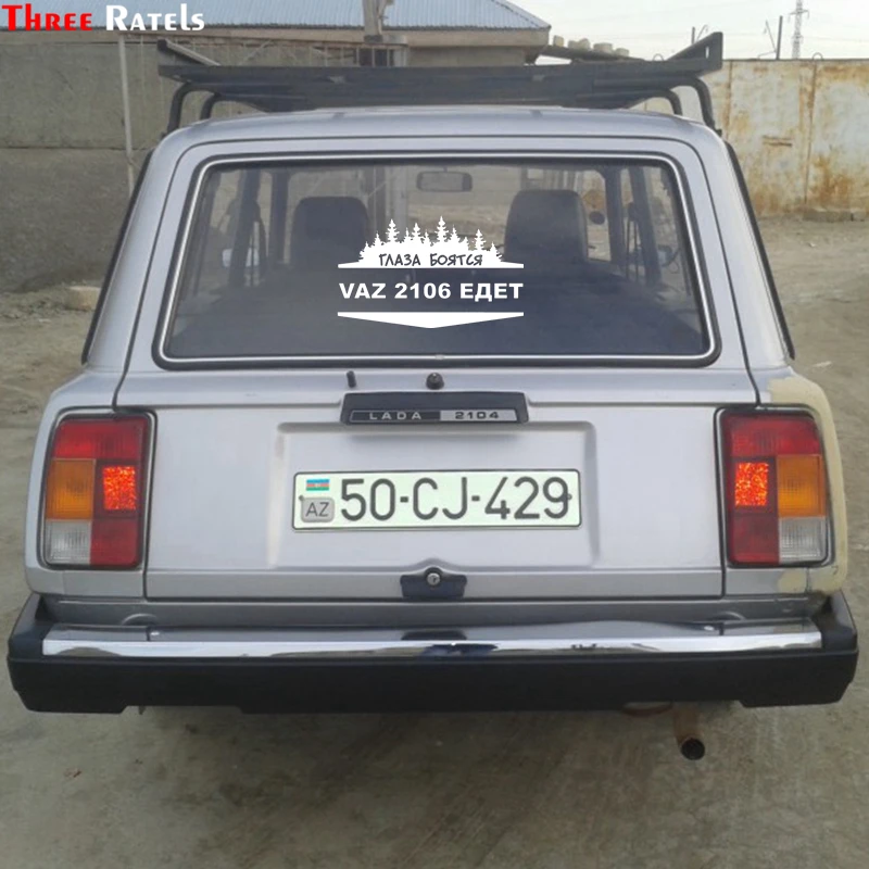 Three Ratels TZ 1143 12.1*20см 20*33.2см 1 5 шт виниловые наклейки на авто глаза боятся vaz 2106 ваз