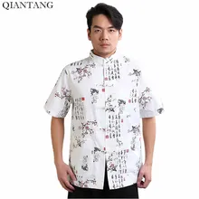 Белый Для мужчин хлопок Кунг Фу футболка с коротким рукавом Традиционный китайский классический Костюмы Hombre Camisa Размеры M L XL XXL XXXL Mntp24B