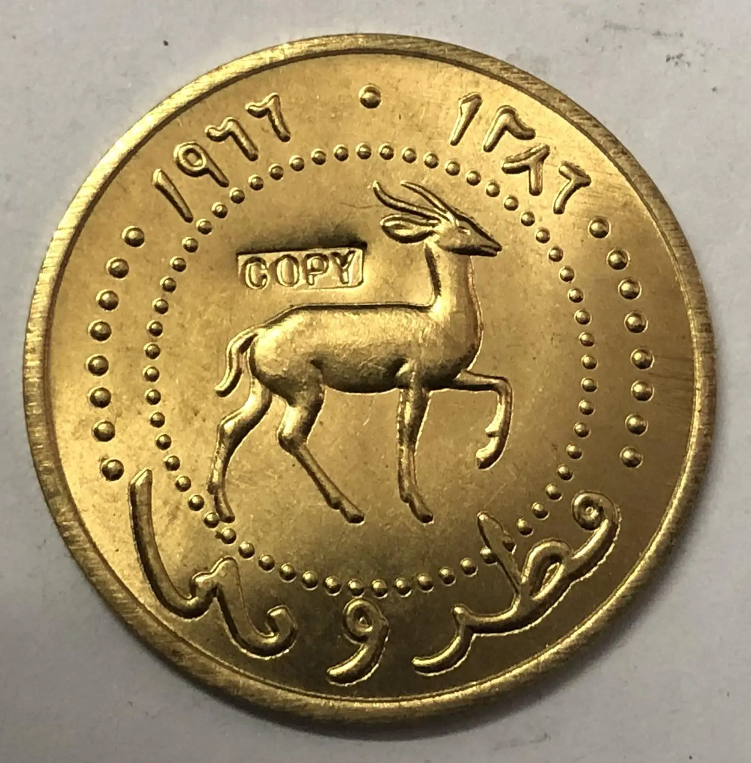 

Qatar and Dubai 10 Daraham - Ahmad 1386-1391 (1966-1971) Bronze Copy Coin 27mm