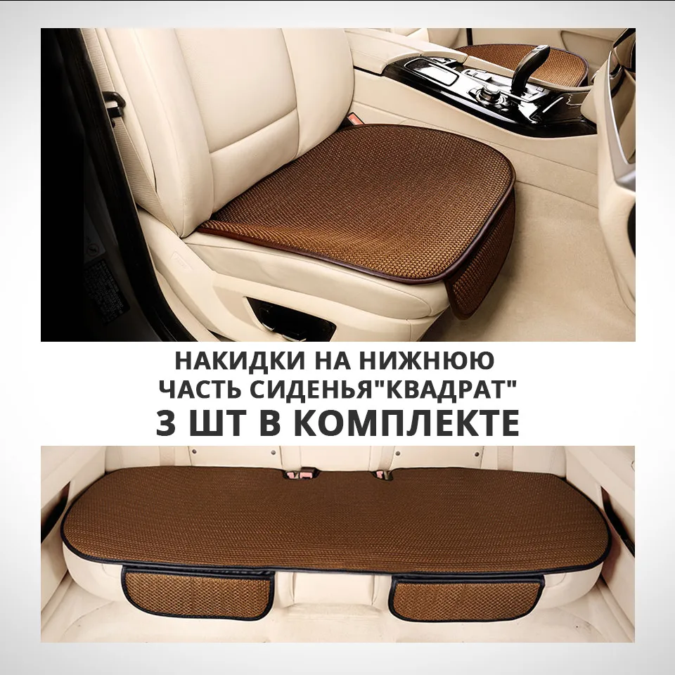 Partol Универсальный Автомобильный чехлов дышащий протектор Авто сиденье спереди и сзади автомобильные сиденья Подушка Мат аксессуары