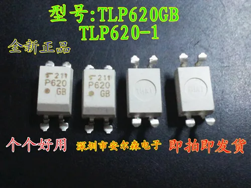 (20 ШТ.) P620GB TLP620GB оптрон TLP620-1 SOP-4 патч ПОДЛИННОЙ НОВЫЙ |