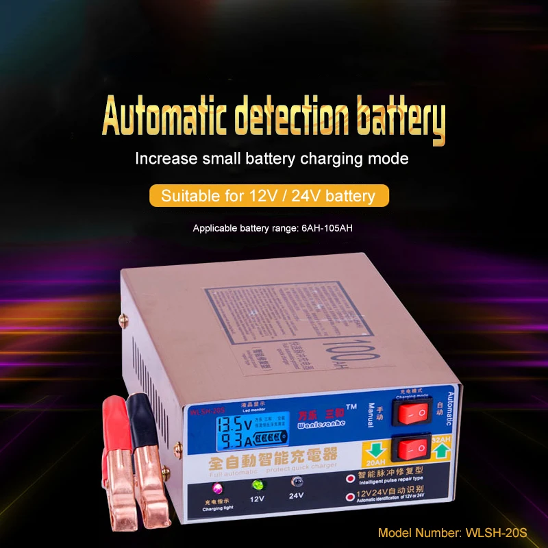 12 В/24 В интеллектуальное автоматическое светодиодный зарядное устройство импульсный ремонтный Тип ремонтный автомобильный аккумулятор зарядное устройство для свинцово-кислотной/литиевой батареи