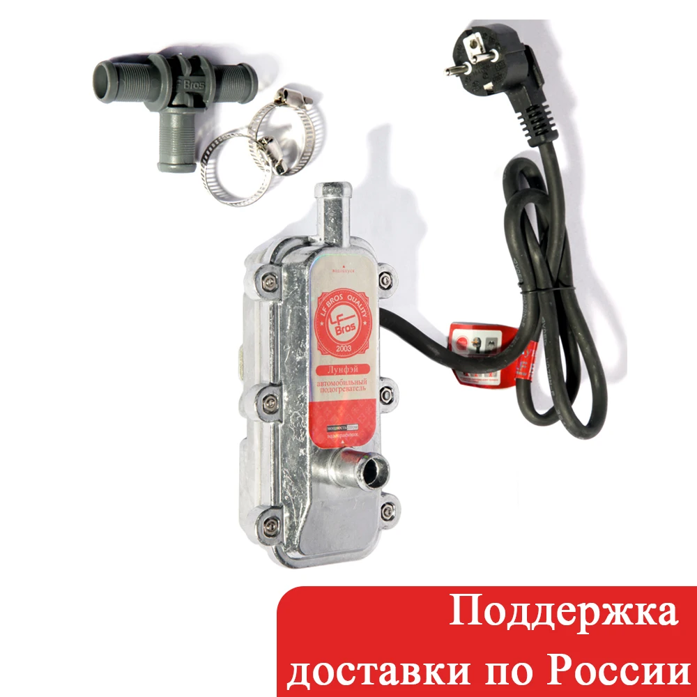 Подогреватель lf лунфэй. Lf bros лунфэй 2. Lf bros. Предпусковой подогреватель 220в лунфей. Подогреватель лунфей.