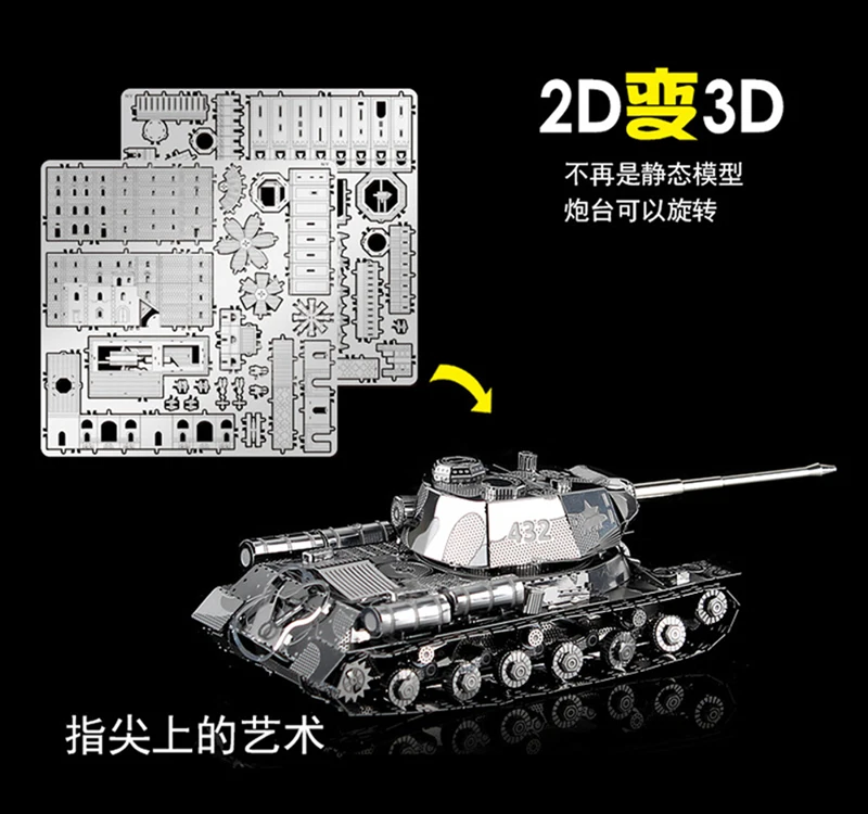 2 шт. набор Nanyuan 3D металлическая головоломка JS-2 танк и главный Танк MK50 военная модель DIY лазерная резка сборка паззл игрушки настольные украшения