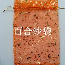 Orange moon большие мешки из пряжи Подарочные мешки из пряжи пряжа мешочки, мешочки для сладостей шарф упаковка 17x23 см