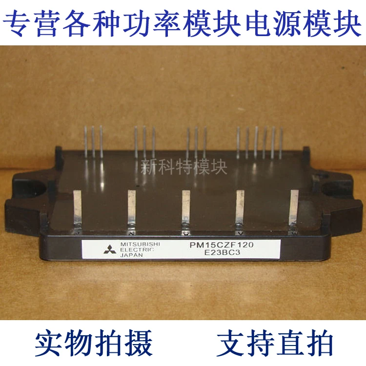 PM15CZF120 15A1200V 6 unit IPM modulein AC/DC Adapters from Home