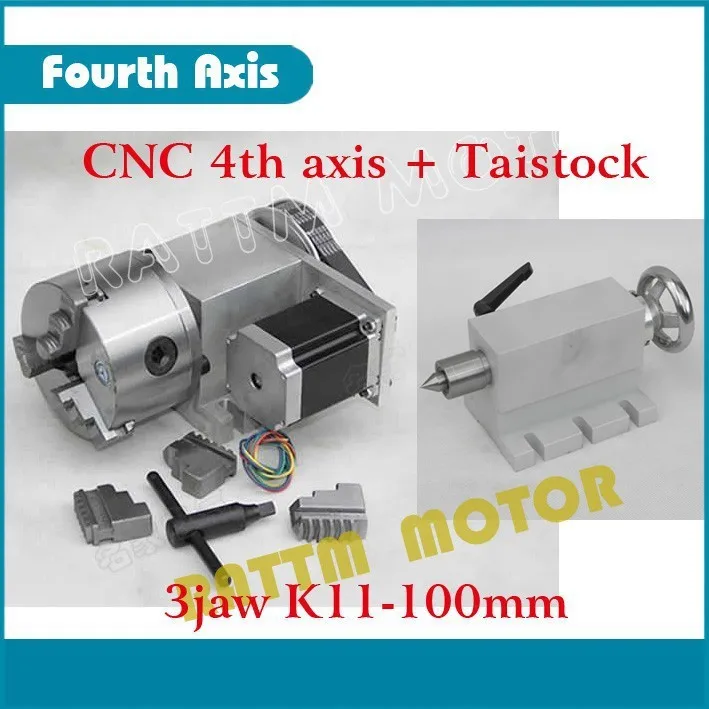 K11-100mm 3 кулачковый патрон 100 мм 4-я ось+ Задняя шток ЧПУ делительная головка вращения оси комплект для мини ЧПУ маршрутизатор/Деревообработка Гравировка