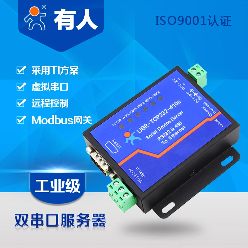 

USR-TCP232-410s serial server industrial network communication equipment rs232/rs485 to Ethernet