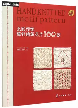 

Hand Knitted motif pattern Nordic traditional needle bar knitting flower 100 pieces