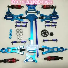 Wltoys a949 A959 a969 A979 k929 1/18 RC автозапчасти металлические детали для модернизации(полный комплект