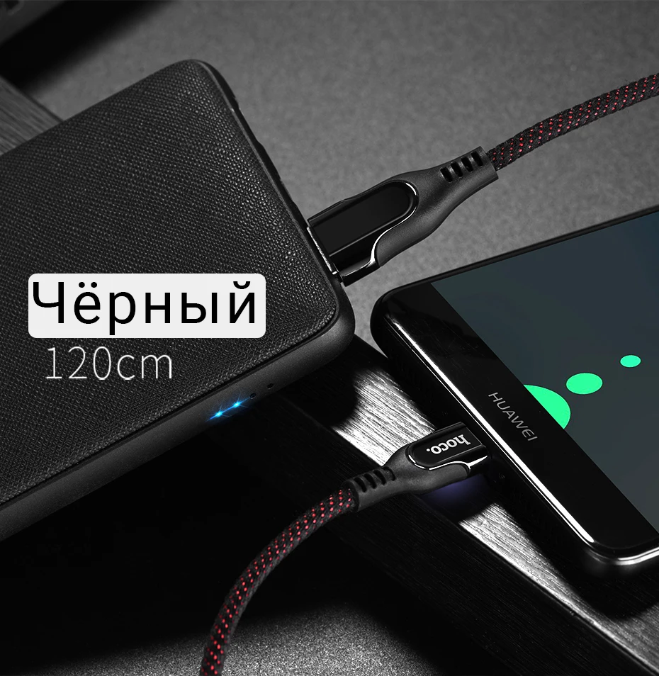 hoco-u54-advantage-charging-data-cable-for-type-c-power-ru