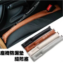 Car seat apertural car supplies car general supplies leak-proof protective case