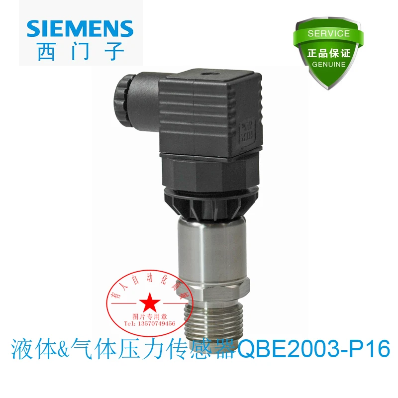 

SIEMENS pressure sensor QBE2002-P16 QBE2003-P16 liquid pressure sensor
