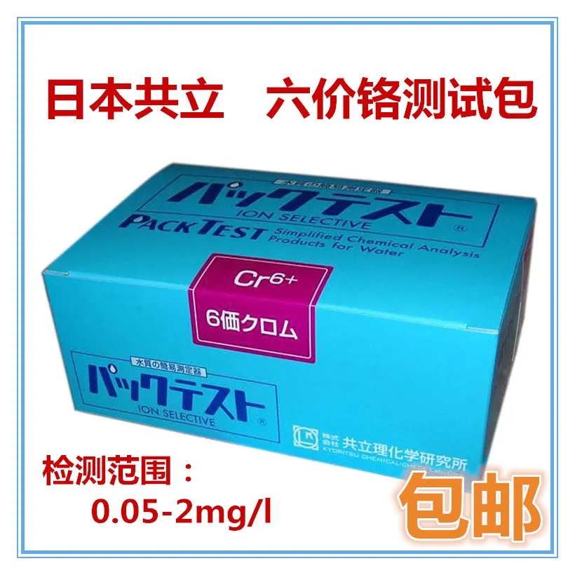 

WAKCr6 ion detection box for hexavalent chromium in industrial electroplating wastewater