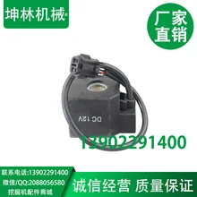 Современный экскаватор R55 электромагнитный клапан катушки 12 В электромагнитный клапан, высота: 39 мм 13 мм