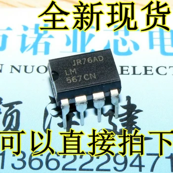 

10pcs/lot LM567CN LM567C LM567 DIP-8 In Stock