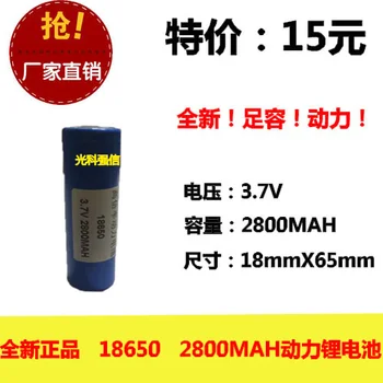 

New genuine 3.7V power lithium rechargeable battery 18650 2800MAH power type electric drill equipment Rechargeable Li-ion Cell