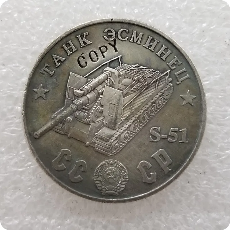 1945 CCCP СССР 50 рубликов танки копия монет - Цвет: TAHK 42