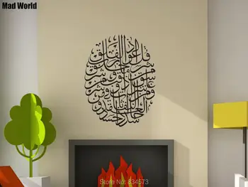 

Islamic Calligraphy Bismillah Islamic Muslim Wall Art Stickers Wall Decals Home DIY Decoration Removable Decor Wall Stickers A17