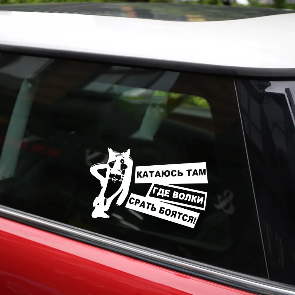 Cunymagos Interesting Wolves Are Afraid Of Shit Vinyl Decals Car Sticker BlackSilver Car-styling Motorcycle Stickers 15X10CM (7)