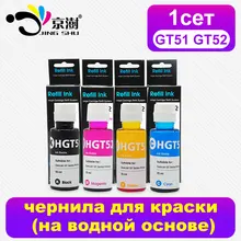 GT51 GT52 набор чернил для заправки чернил специально для hp deskjet GT серии GT5810 GT5820 принтер чернильный бак система BK-90ml C/Y/M-70ml