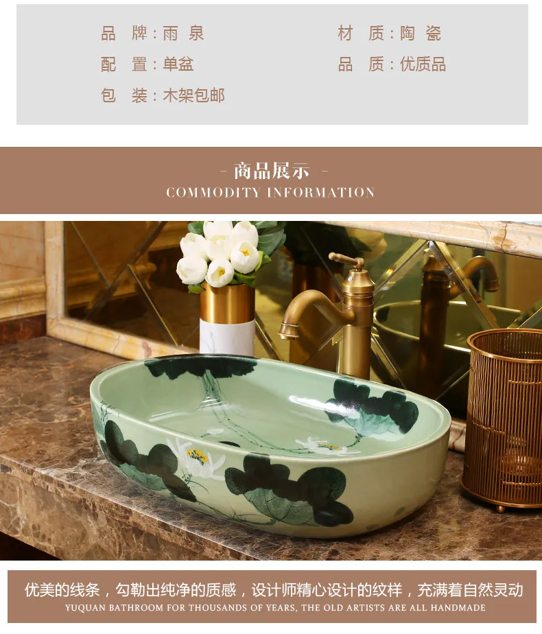 Europe Style Handmade Countertop Ceramic wash basin Bathroom Basin Bathroom Sink porcelain vintage bathroom sinks oval lotus pattern (2)