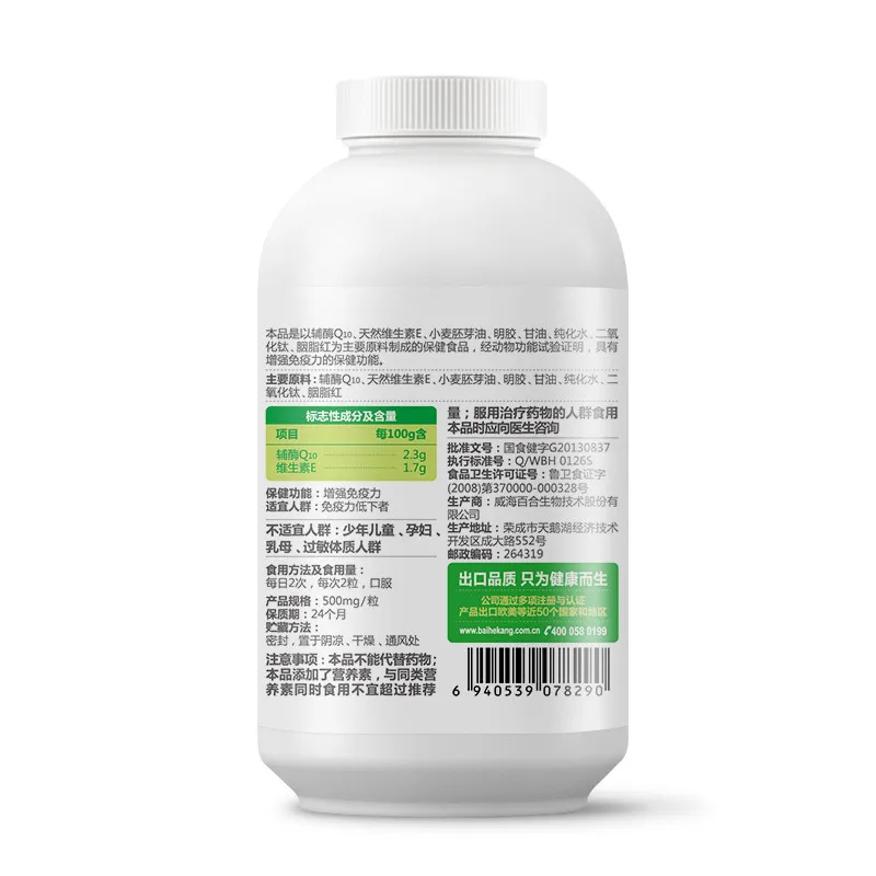 BIOHEK-Co-Enzyme-Q10-and-Natural-Vitamin (1)_