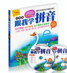 Узнать Булавки Инь (фонетическая транскрипция) учебник книга для обучения китайский Булавки Инь hanzi первая книга