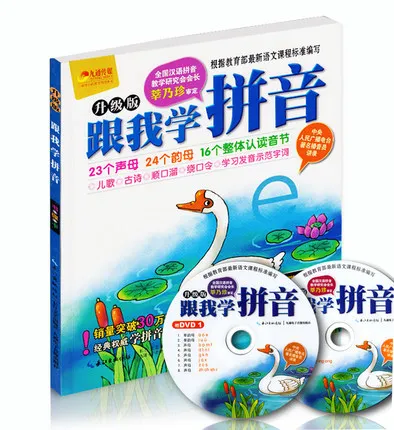 

Learn Pinyin (Phonetic Notation ) Textbook Book for learning chinese pin yin hanzi first book